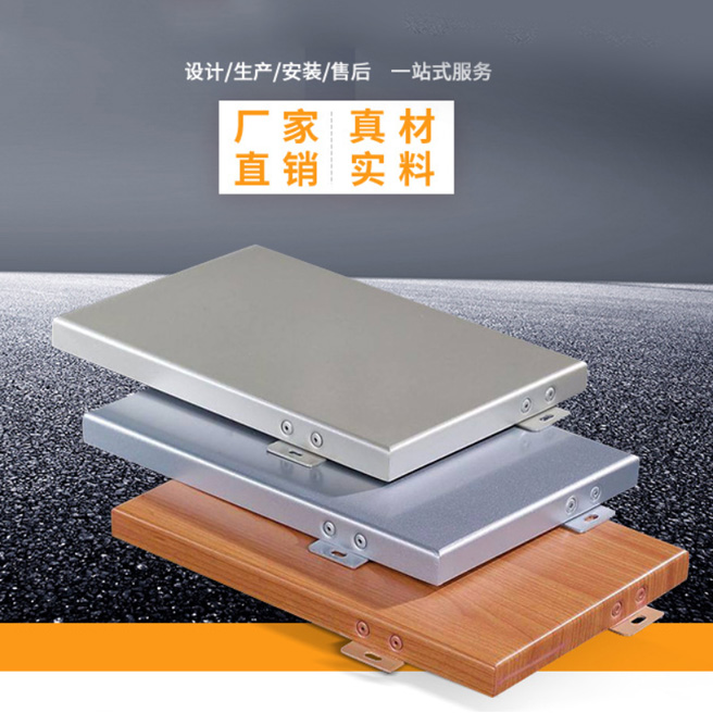 铝单板外墙定制工程铝单板
